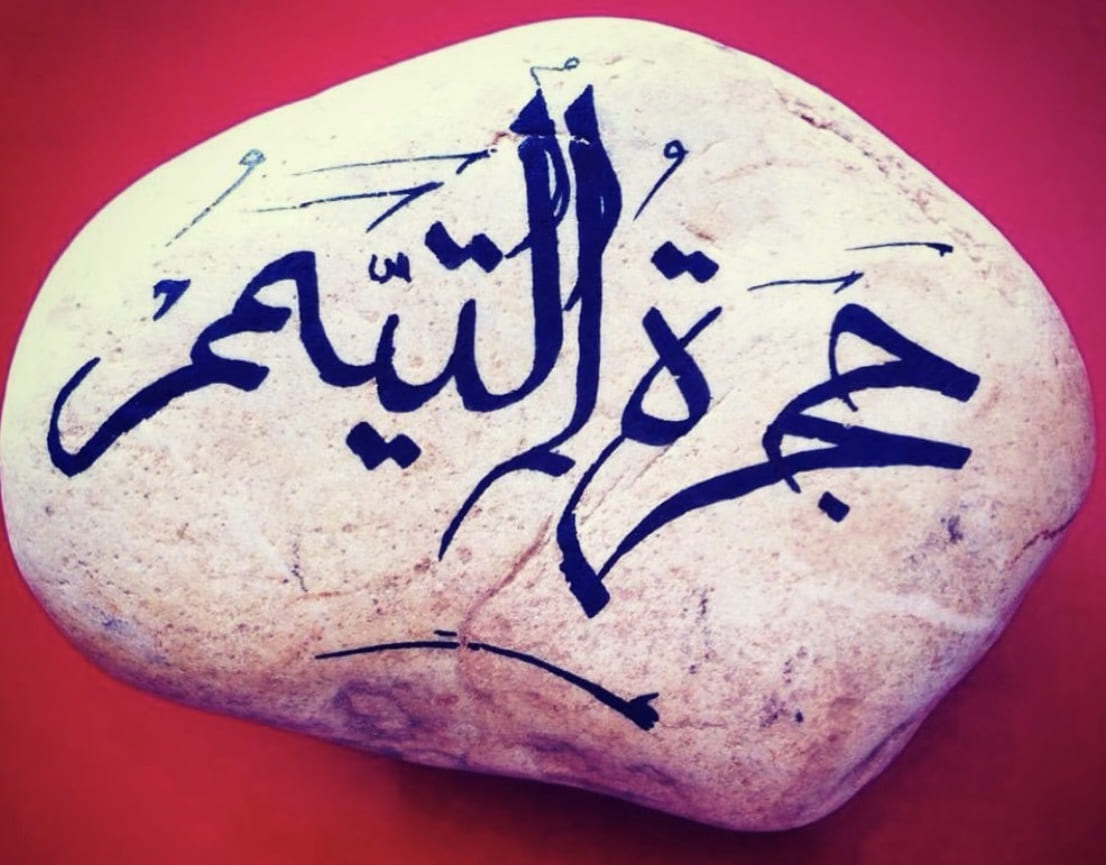 atelier de calligraphie arabe